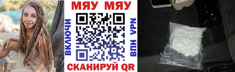 МЯУ-МЯУ мяу мяу blacksprut ССЫЛКА Дно